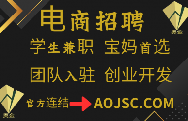 奥金商城平台