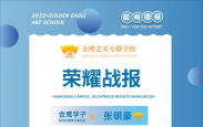 浙江音乐学院小三门如何考前冲刺