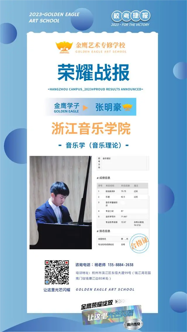 浙江音乐学院小三门如何考前冲刺